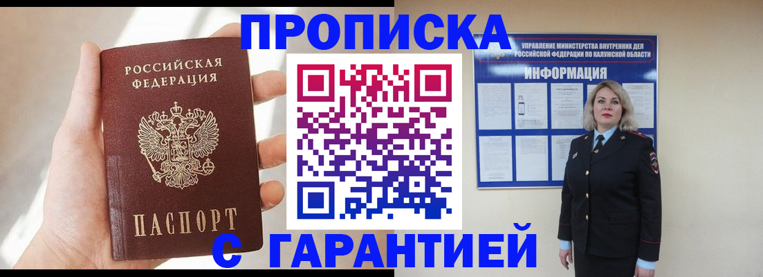 временная регистрация госуслуги в Калининске