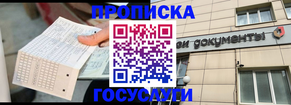 миграционный учет в Калининске