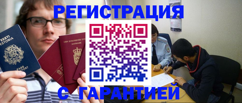 прописка 2025 в Калининске