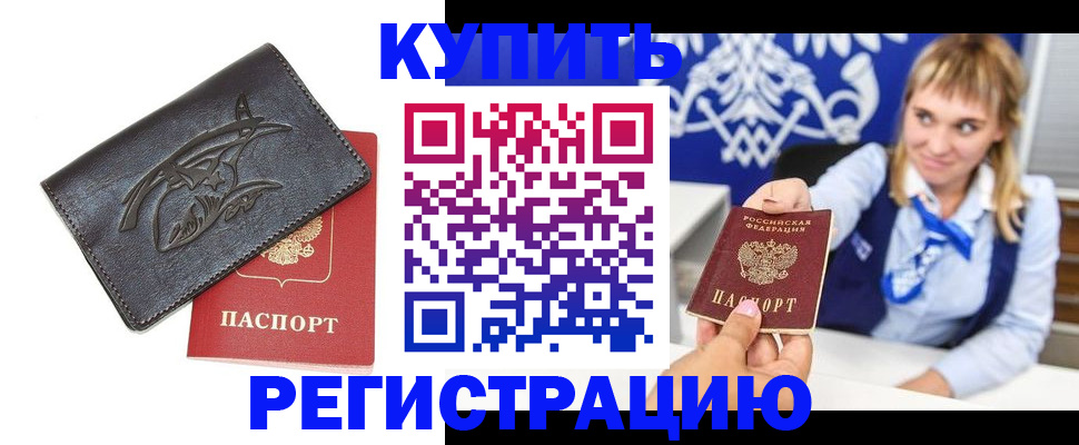 прописка от собственника в Калининске